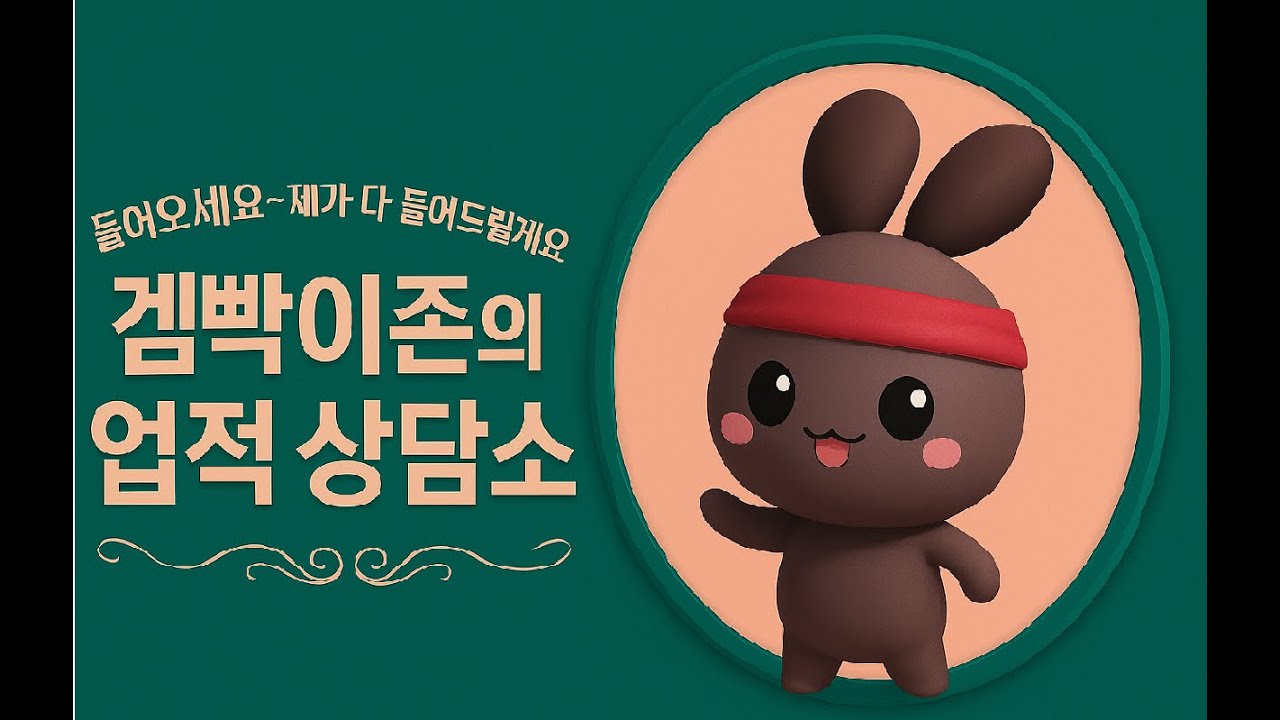 286일차 [ 뉴비, 복귀 트라이 도와드립니다! ]짧. 거하게 한잔 후 또리아칸