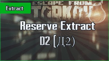D2 Reserve Extract - Exfil Escape from Tarkov Questing Guide EFT