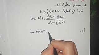 التمرين الثالث من BEM 2014 في الرياضيات