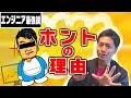 ホリエモンがプログラミングは簡単と言い張る4つの理由