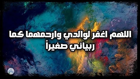 سورة الصافات من الآية ٧١ إلى الآية ٨٠
