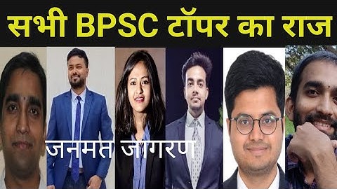 सभी bpsc topper का राज जानिये top करने का ।। 66 bpsc result || rank 1। bpsc topper interview।monika