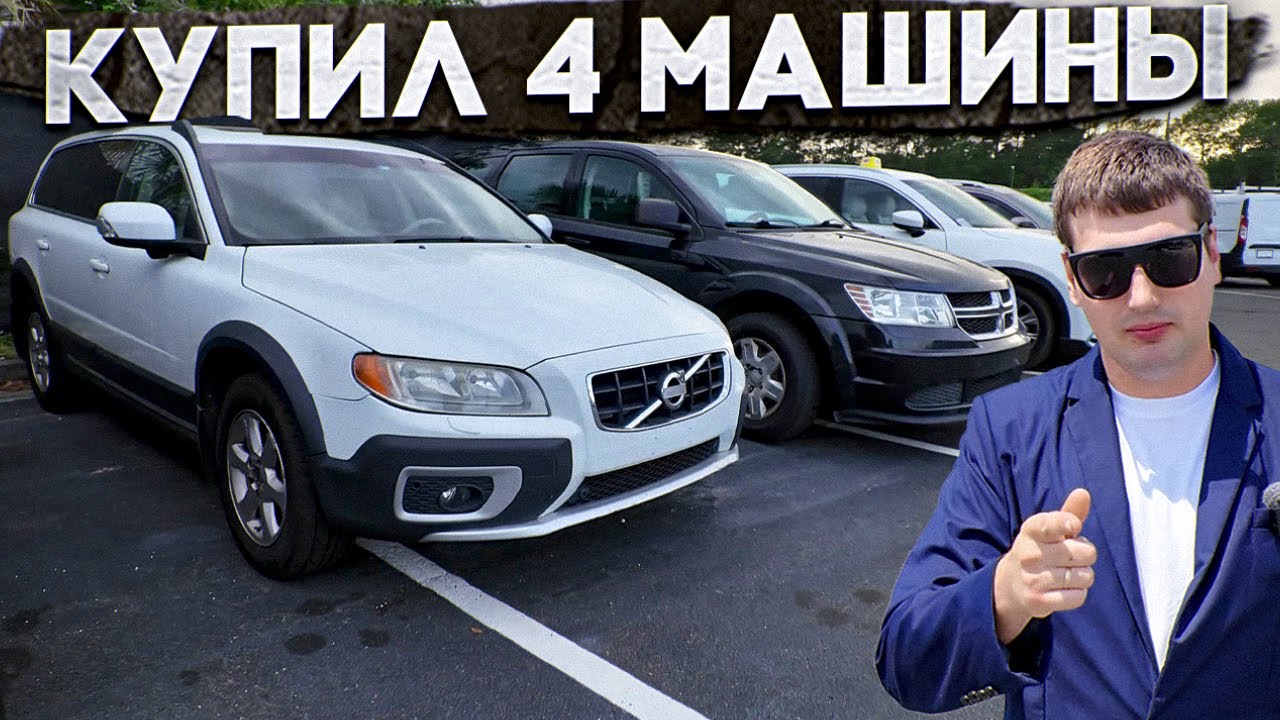 БЮДЖЕТНЫЕ авто в США | Большой обзор | Машины с TRADE IN
