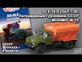 ЗСК-10 (ЗИЛ-130). Легендарные грузовики СССР № 15. MODIMIO Collections. Обзор журнала и модели.