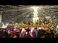 2021/12/24 back number - クリスマスソング(Christmas Song)Trombone solo