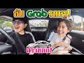 ขับ GRAB แกล้งสาว! ด้วยปอร์เช่สุดหรู สาวกี๊ดดด! โคตรฮา! [EP.357]