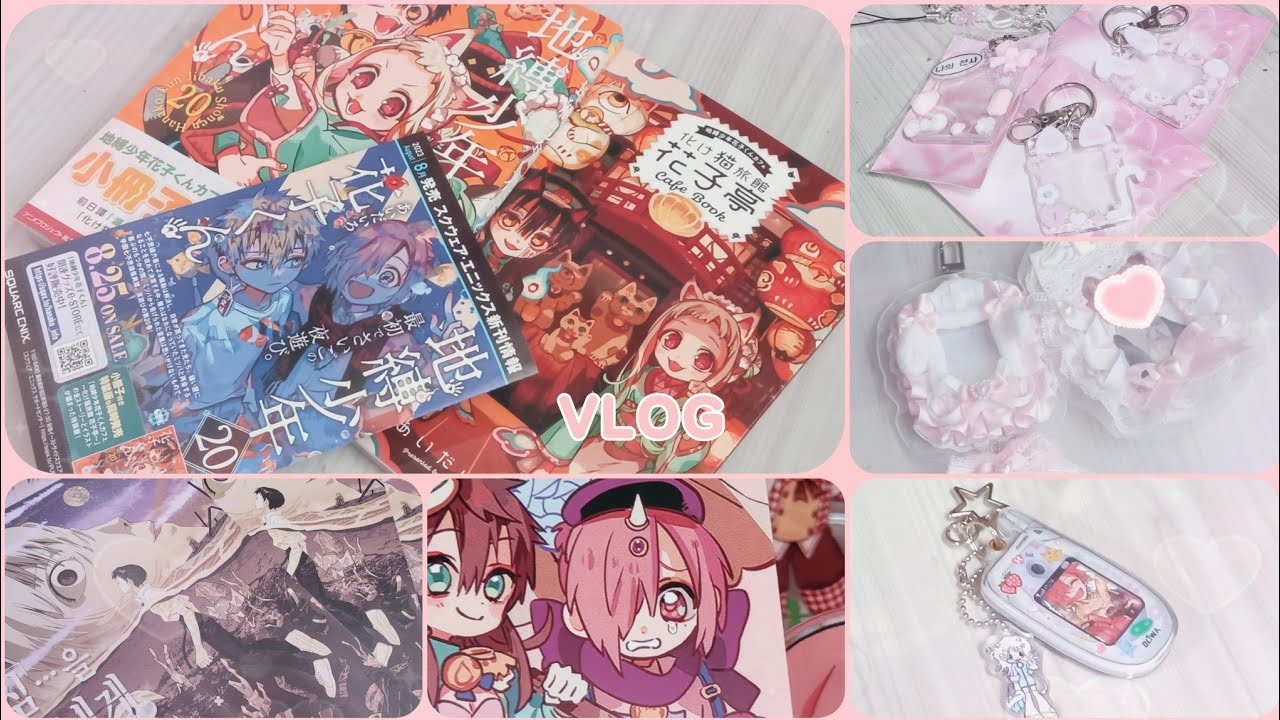 탑로더 중독 오타쿠 브이로그 • 택배깡 • 지박소년 하나코 군 20권