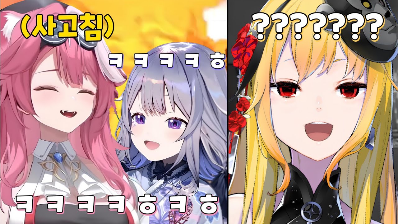 사고란 사고는 다 일으키는 라오라 (feat.비쥬, 카엘라)