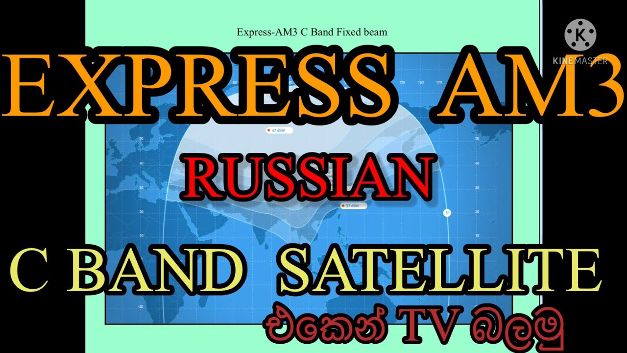 EXPRESS AM3 @103E SATELLITE 🛰 එකෙන් TVබලමු - YouTube