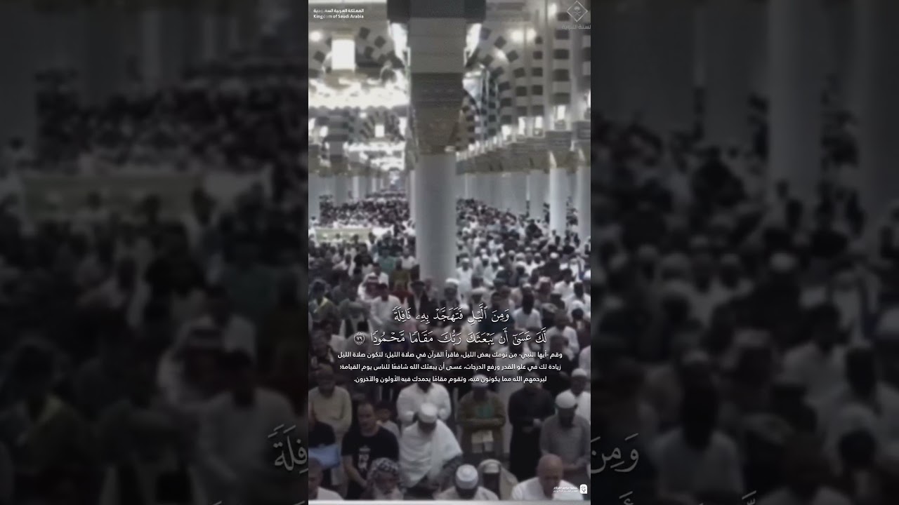 مقتطف من تلاوة فضيلة الشيخ #عبدالمحسن_القاسم من مغرب 5 جمادى الآخرة 1447هـ