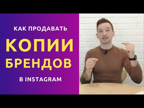 Видео: 6 брендов мужской одежды в Instagram, о которых нужно знать сейчас