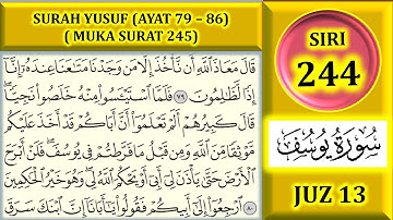 مطالعه قرآن جز 13: سوره یوسف (آیه 79 - 86) / صفحه 245)