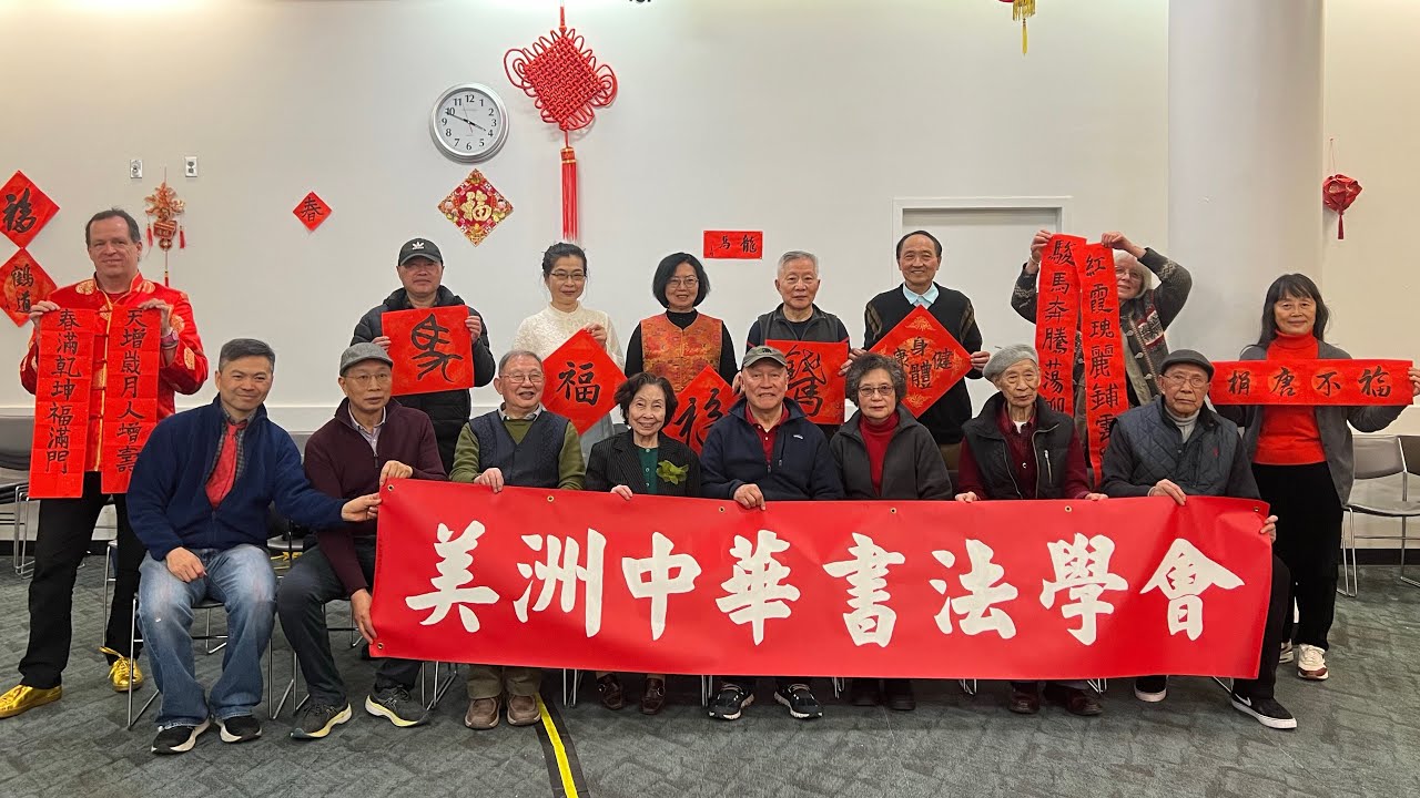 Chinese New Year2026美洲中華書法學會為民眾義寫春聯#ny#nyc#Chinesenewyear#music#peace音乐#书法#纽约 #唐人街 #悠闲 #爱心 #善良 #世界和平