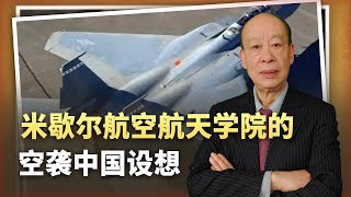Download Lagu 米歇尔航空航天学院:用32架F-35A+32架F-15EX突破中国防空网 MP3 Download Lagu 米歇尔航空航天学院:用32架F-35A+32架F-15EX突破中国防空网 MP3