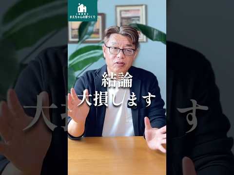 SNSの間取りを真似するのは危険って知ってた？【新築│注文住宅│家づくり│戸建】