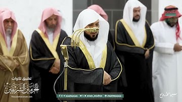 تلاوة شجية خاشعة من سورة آل عمران (93-158) للشيخ د.⁧ #ماهر_المعيقلي⁩ | تراويح ليلة 5 #رمضان 1446هـ 