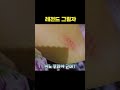 레전드 그림자..? #shorts