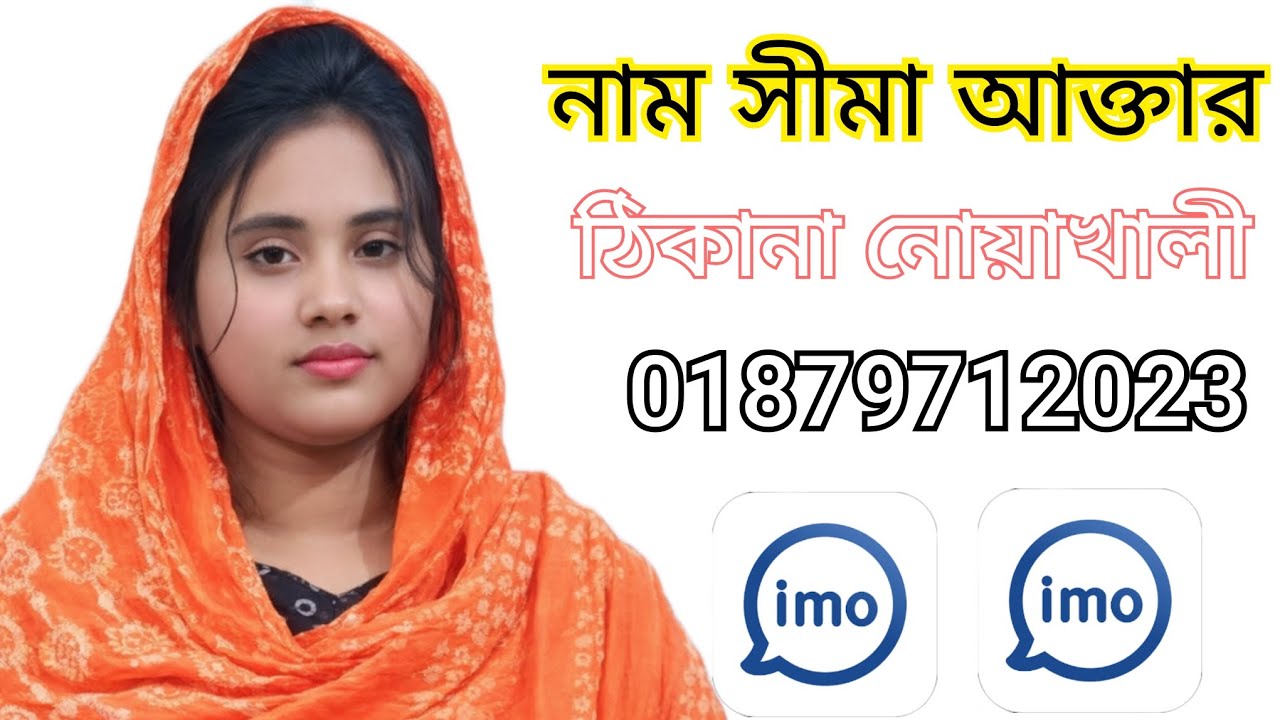 #প্রতিবেদন কেউ কি আছো যে আমার পাশে দাঁড়াবে 📲👈❤👰💯