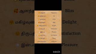 normal using emotions in english😍😍😍😍😍 #englishlanguage #tamilmeaning #emotion #shorts🤔🤔👆👆👆👆