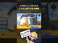 スプラやってて１番脳汁出る瞬間これ #スプラトゥーン3 #Splatoon3