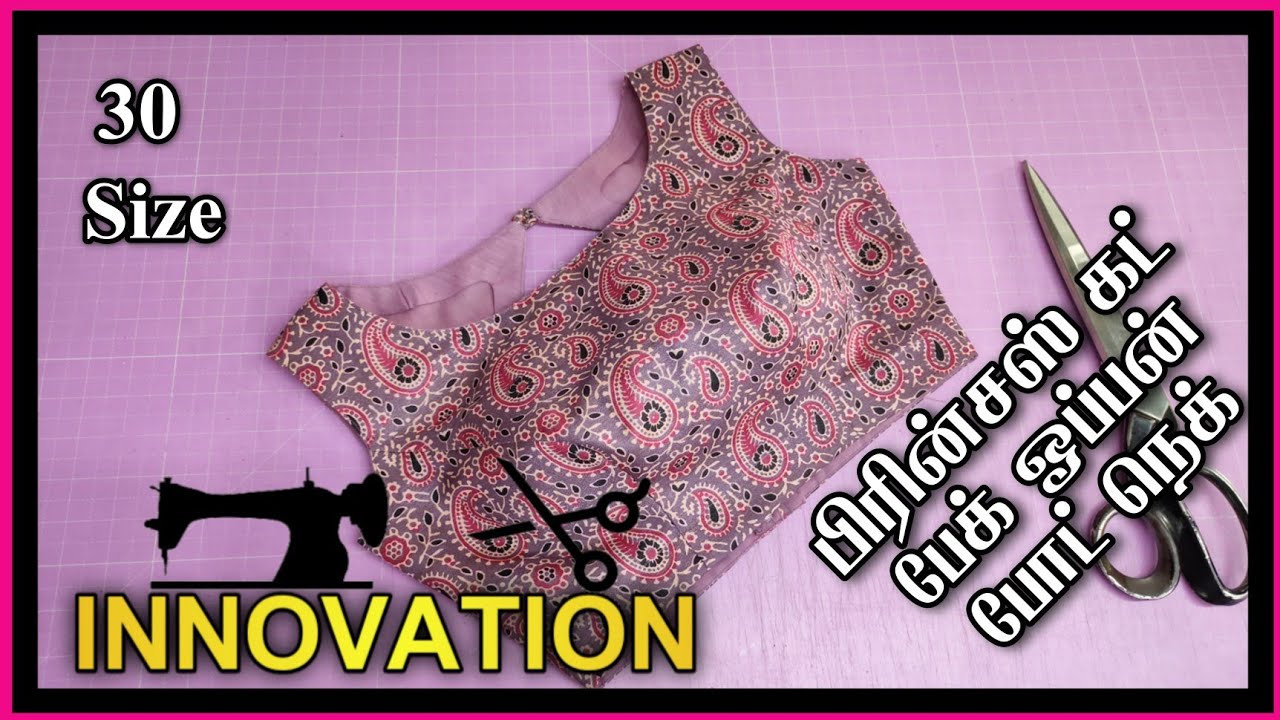 30 Size Princess Cut Blouse Cutting and Stitching in Tamil | INNOVATION  | Boat Neck
