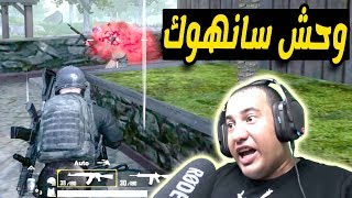 ببجى موبايل شاهد فادى عضلات يدمر سانهوك باكبر عدد قتلات pubg mobile