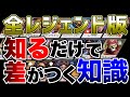【APEX LEGENDS】全キャラ知るだけでプレイに差が付く知識！！【エーペックスレジェンズ】