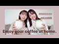 【ダルゴナコーヒー☕️】おうち時間を充実させよう。簡単！オシャレ！おいしい！韓国で流行りのコーヒー作ってみた
