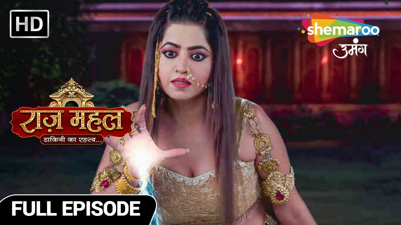 Raazz Mahal Dakini Ka Rahasya | Latest Episode | सर्पिणी की सुनैना को चुनौती   Episode 112