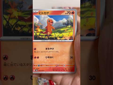 pokemon ポケモンカード　パック開封　151    　　#pokemon #ポケモンカード25周年 #ポケカ #ポケモン #ポケモンカード #ポケカ開封 #メガドリームex