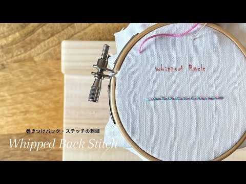 Whipped Back stitch embroidery, for embroidery beginner - YouTube