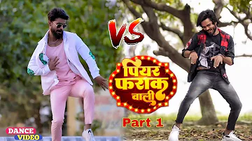 #Video | piyar farak wali | kunal Lancer vs Vishal Mishra | #Pawan Singh | Bhojpuri song 2023