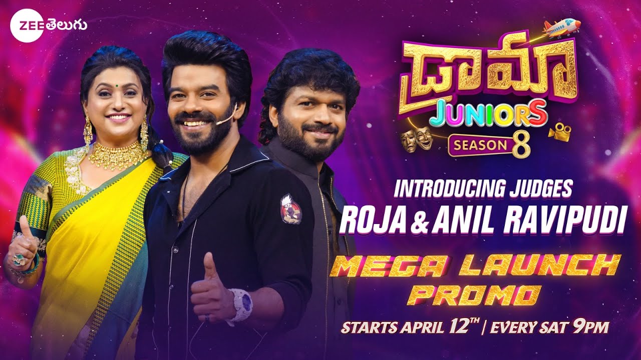Anil Ravipudi & Roja Promo | Drama Juniors 8 MEGA LAUNCH | 12 Apr Every Sat 9PM I Zee Telugu