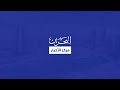 البحرين مركز الأخبار: مملكة البحرين تترأس اجتماع لجنة الوكلاء المسؤولين عن السياحة بدول مجلس التعاون