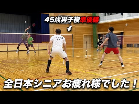 【全日本シニア2022】出場された皆さん！お疲れ様でした！！！！！！！！〔バドミントン〕