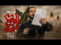 برز للحومة محمد باقر الخاقاني mp3