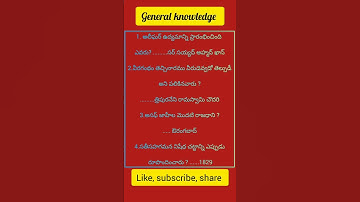 general knowledge #apdsc #group2 #tsdsc #sachivalayam #constable