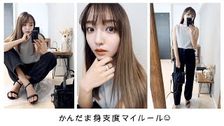 【GRWM】さて久々にゆっくり買い物行ってきます！の準備動画