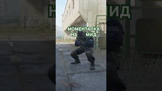 ЛУЧШАЯ ФЛЕШКА НА МИД CACHE #cs2 #cache #флешка