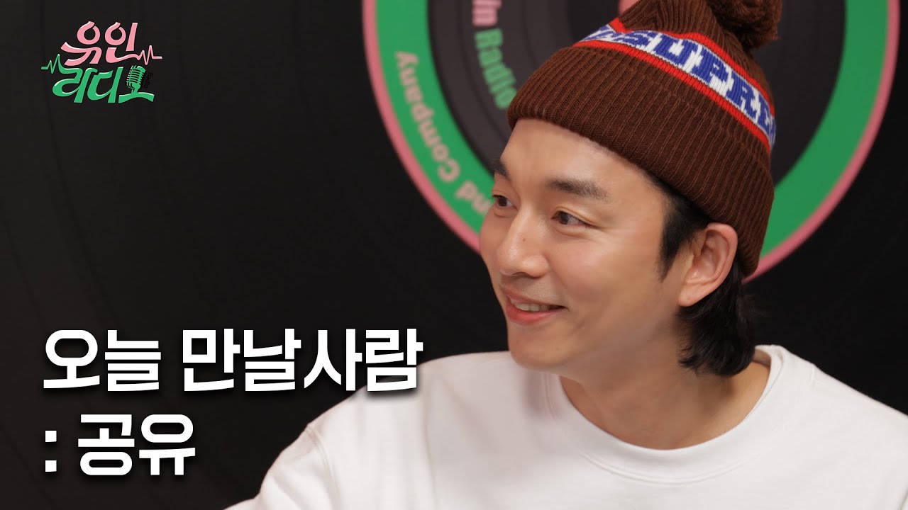 [예고] 만날사람인나 공유의 건