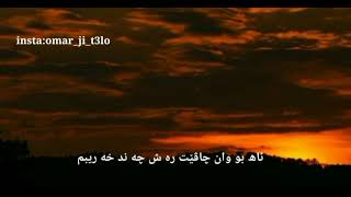 Şiir Turkçe Sondefa