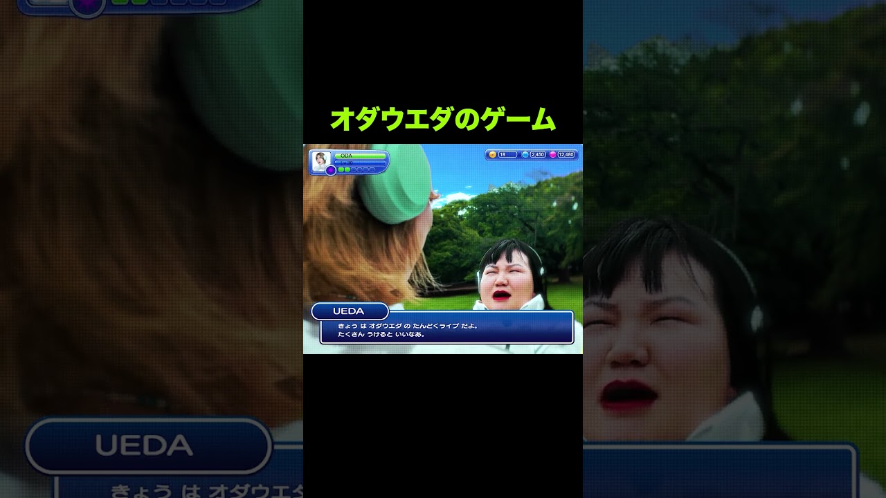 オダウエダのゲーム【オダウエダ総合案内所】