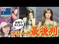 【メルボルン,オーストラリア】アリーナ最後列からでもTWICEからファンサ貰いまくり！