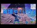 フォートナイトのワンタイムイベントで暴れる奴wwww