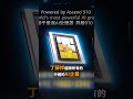 丁薛祥恐嚇AI中企：不用國產晶片就是叛徒！ 習近平下令「3年內擺脫輝達」！？ @ebcCTime #shorts