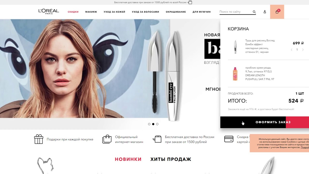 Официальный Сайт Лореаль В России Интернет Магазин
