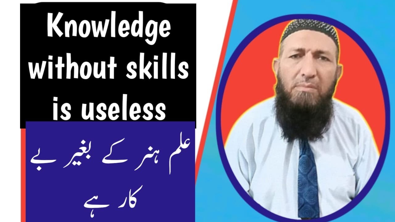 Knowledge with skills ||Comparison between knowledge and skills ...