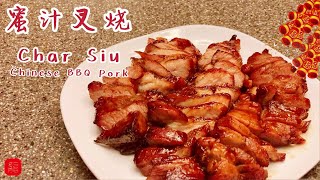 🥩 空气炸锅叉烧 懒人零失败料理 Air Fryer Char Siu (Chinese BBQ Pork) 2021【Eng Sub】