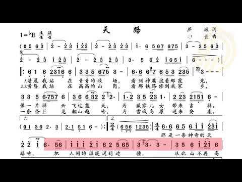 动态谱 天路