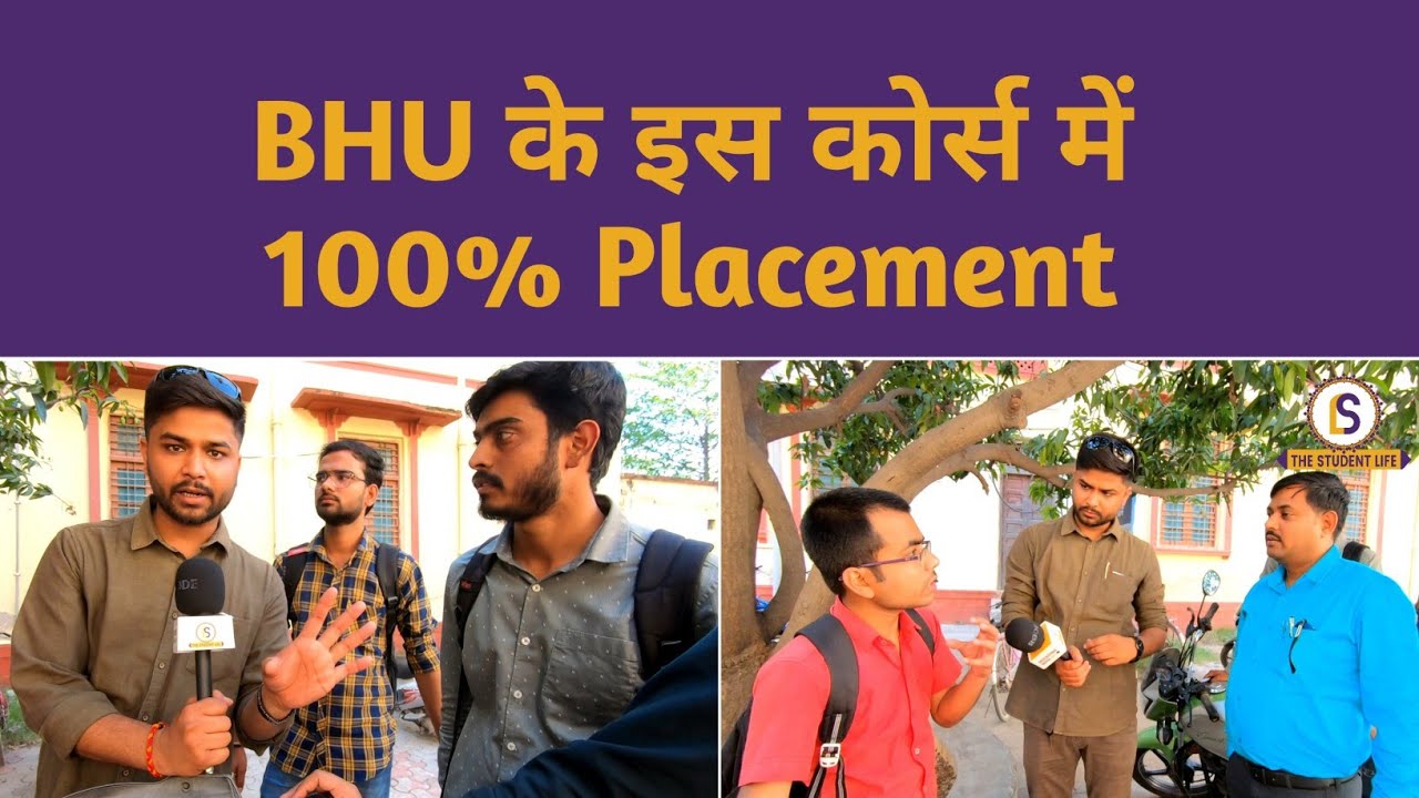 BHU का यह कोर्स देता है 100% Placement की गारंटी | Himanshu Mishra